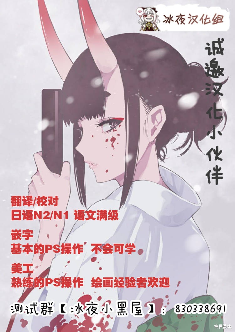 花咲家的性福生活第66话在线观看 - 第4张