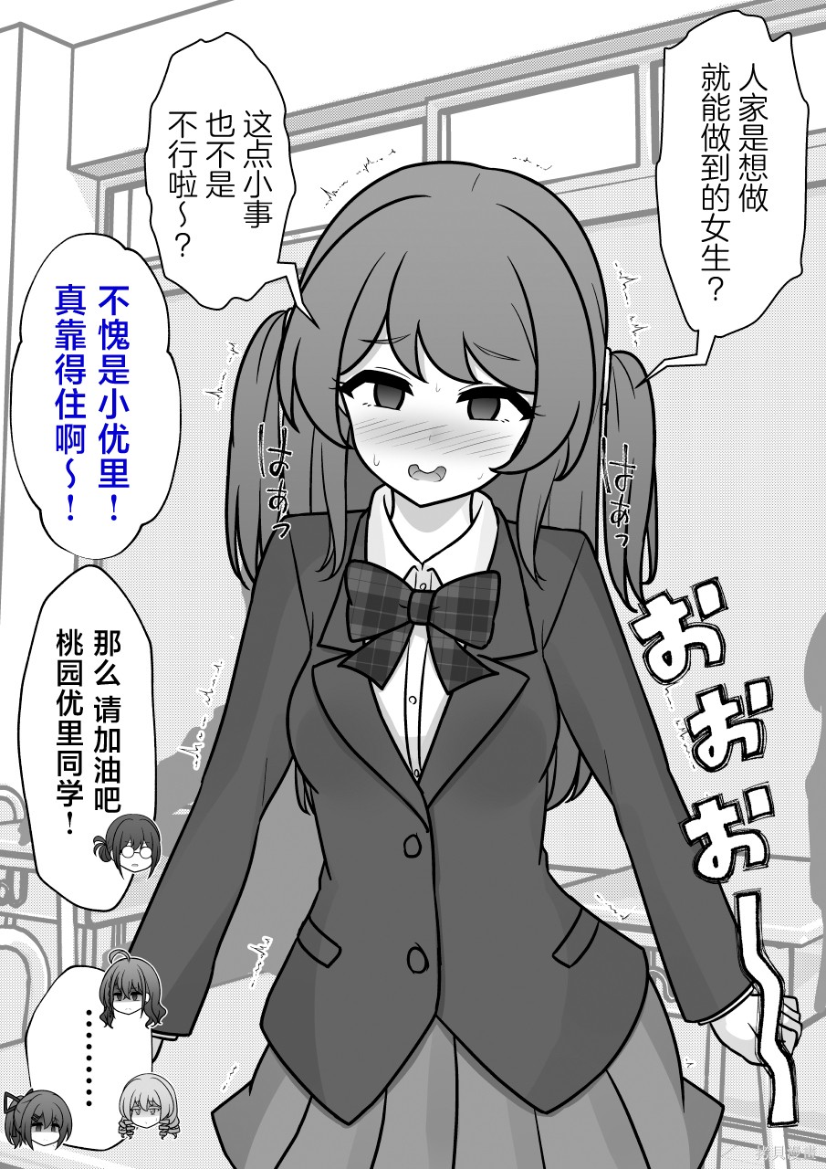 男女比1：39的平行世界第269话在线观看 - 第10张