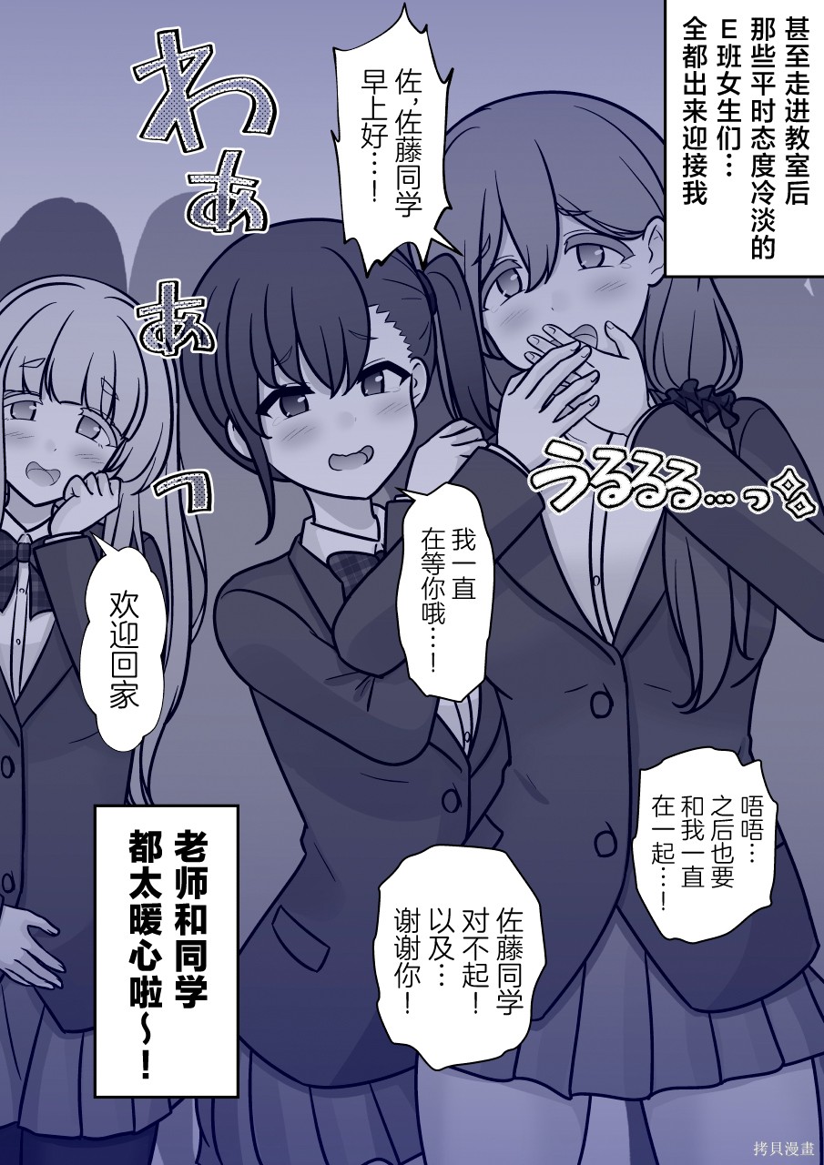 男女比1：39的平行世界第269话在线观看 - 第3张