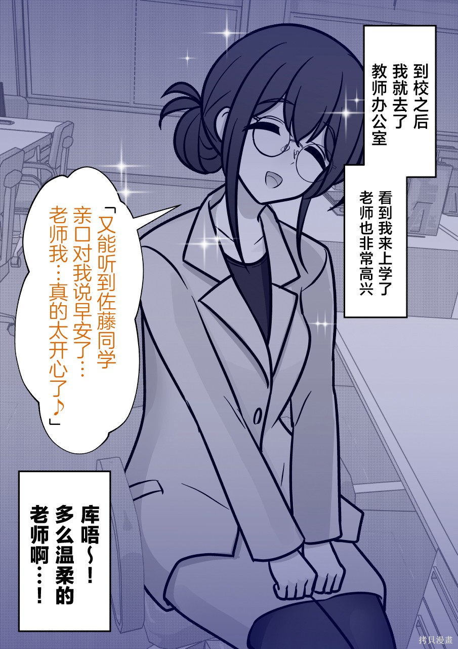 男女比1：39的平行世界第269话在线观看 - 第2张