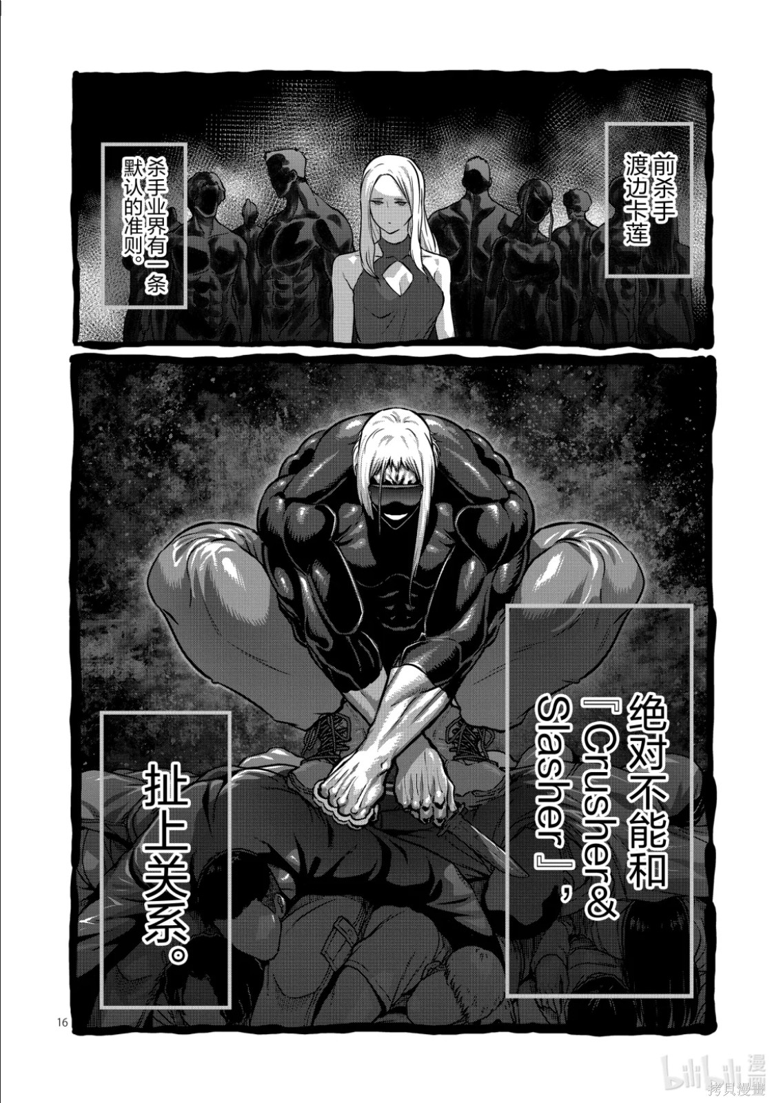 一胜千金第75话在线观看 - 第16张