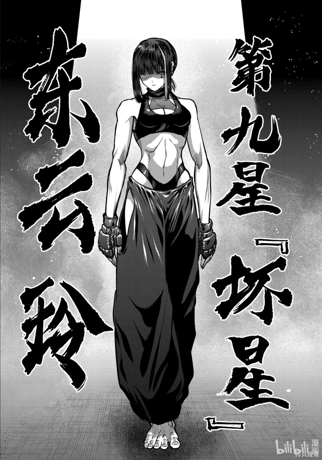 一胜千金第75话在线观看 - 第11张