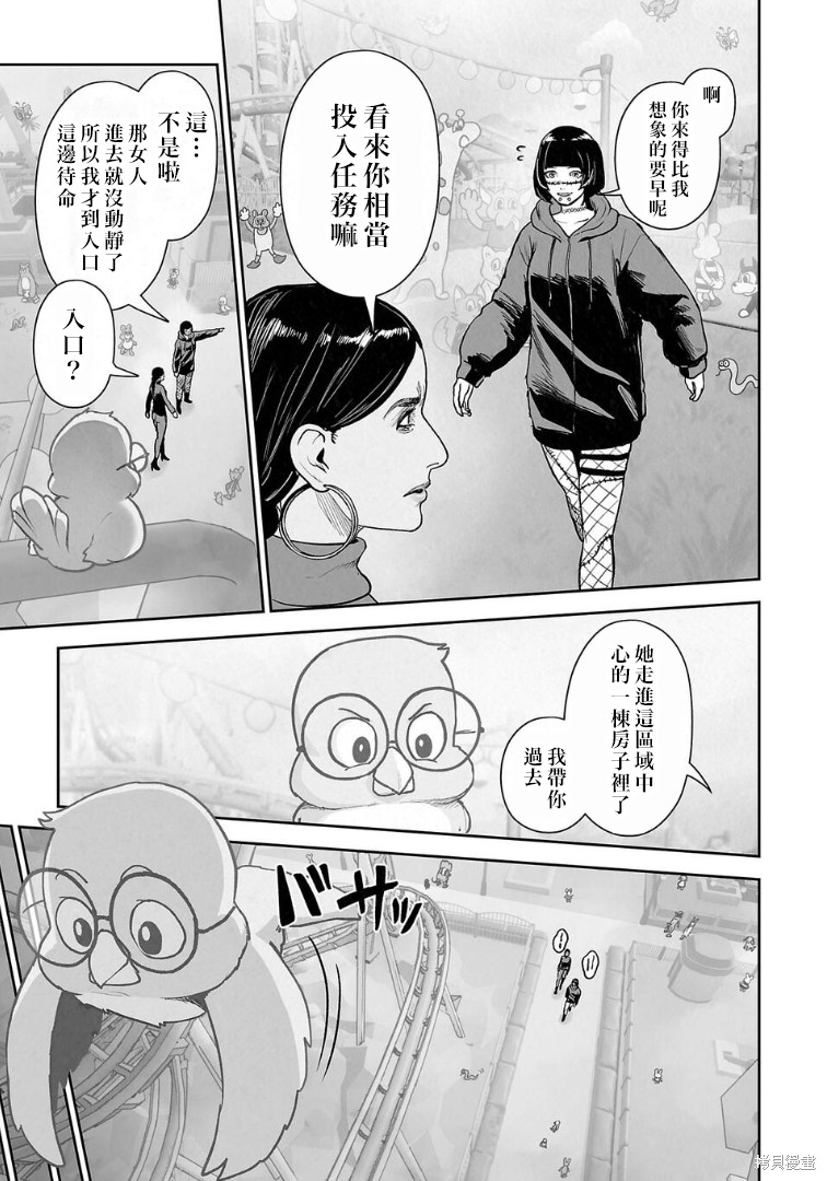 终之退魔师第281话在线观看 - 第4张