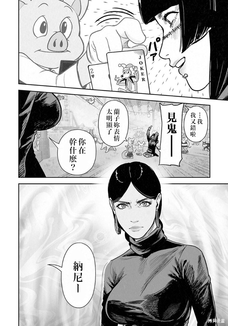 终之退魔师第281话在线观看 - 第3张