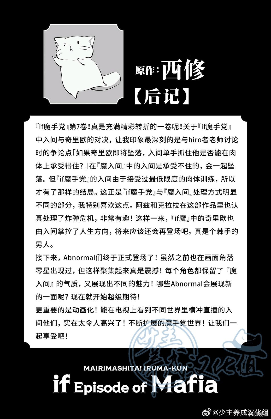 入间同学入魔了if Episode of 魔手党07话附录在线观看 - 第6张