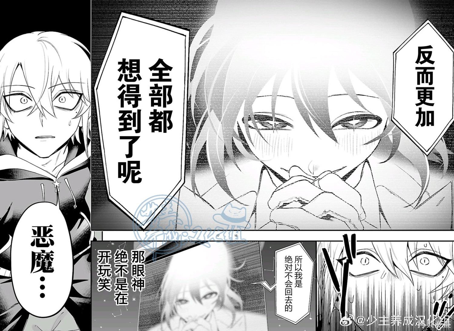 入间同学入魔了if Episode of 魔手党第35话在线观看 - 第15张