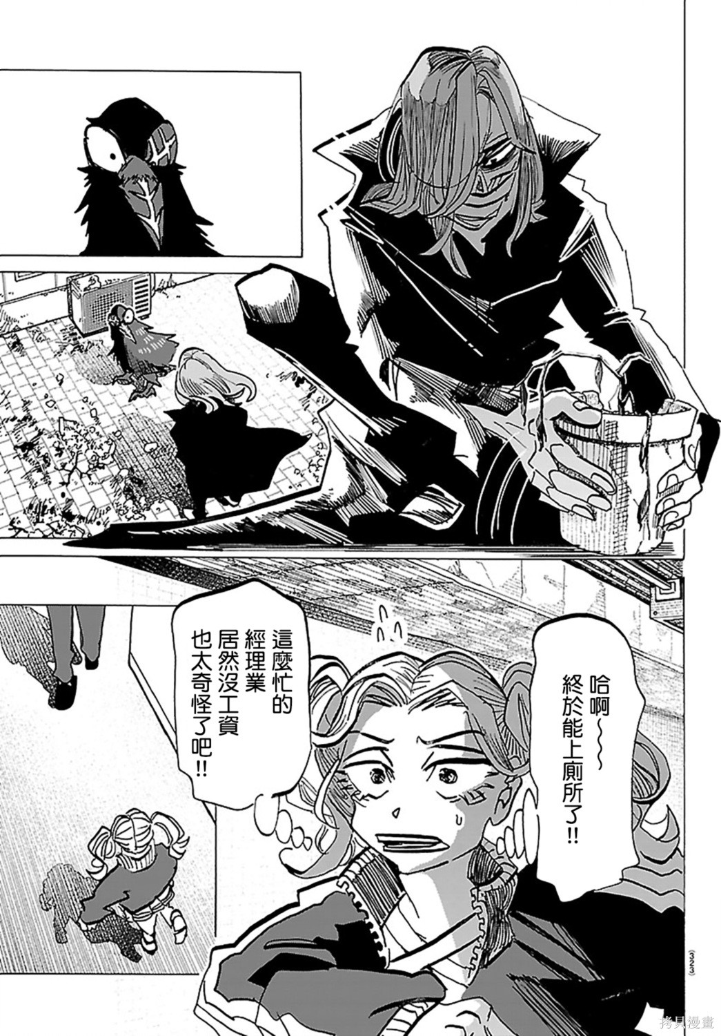 泰卡的理性第60话在线观看 - 第14张