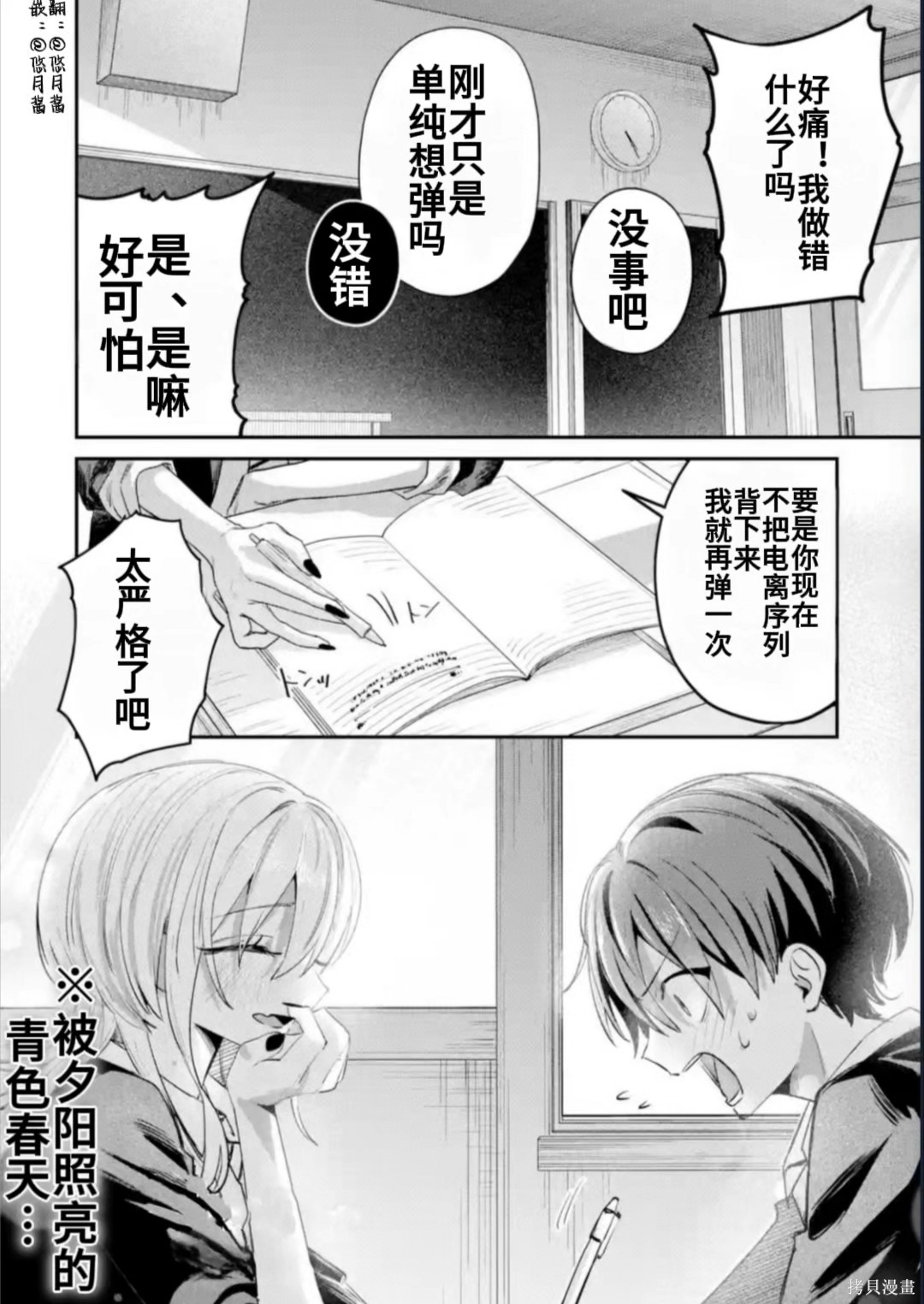 灰宫学姐可怕但又很可爱第23话在线观看 - 第14张