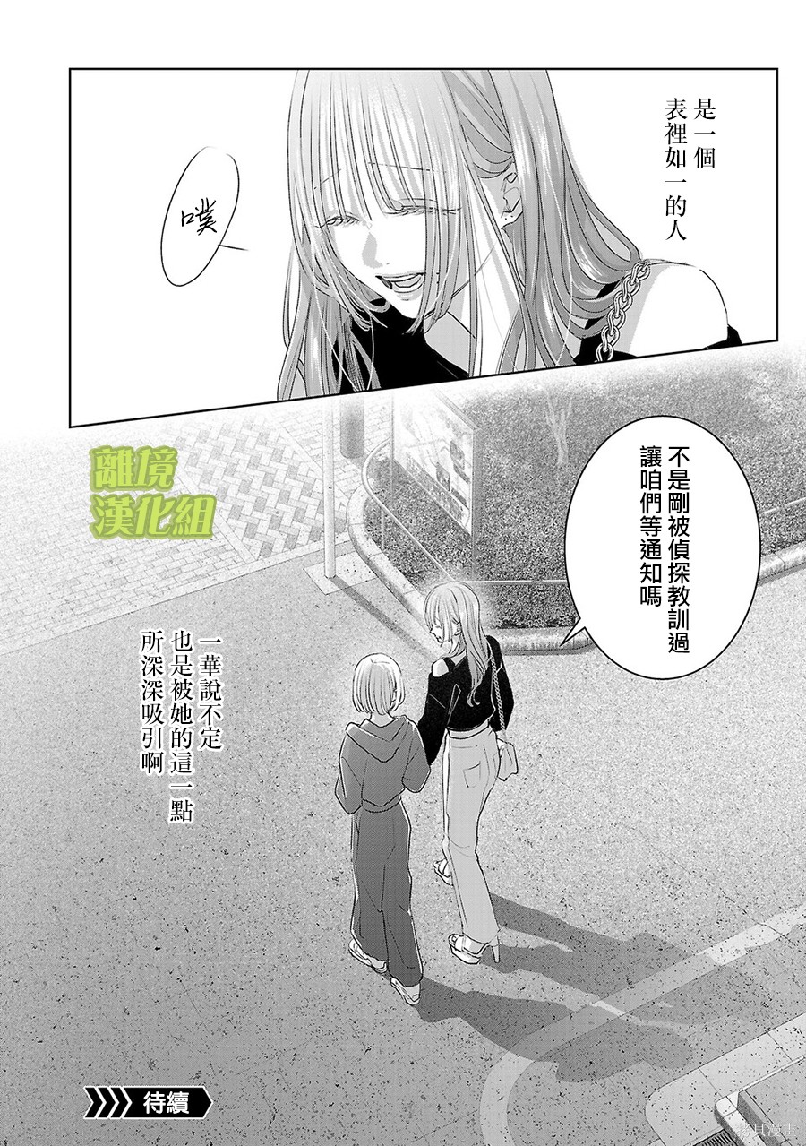 璀璨之光第58话在线观看 - 第14张