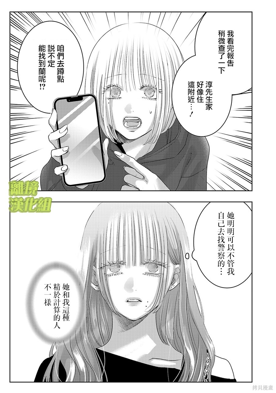 璀璨之光第58话在线观看 - 第13张