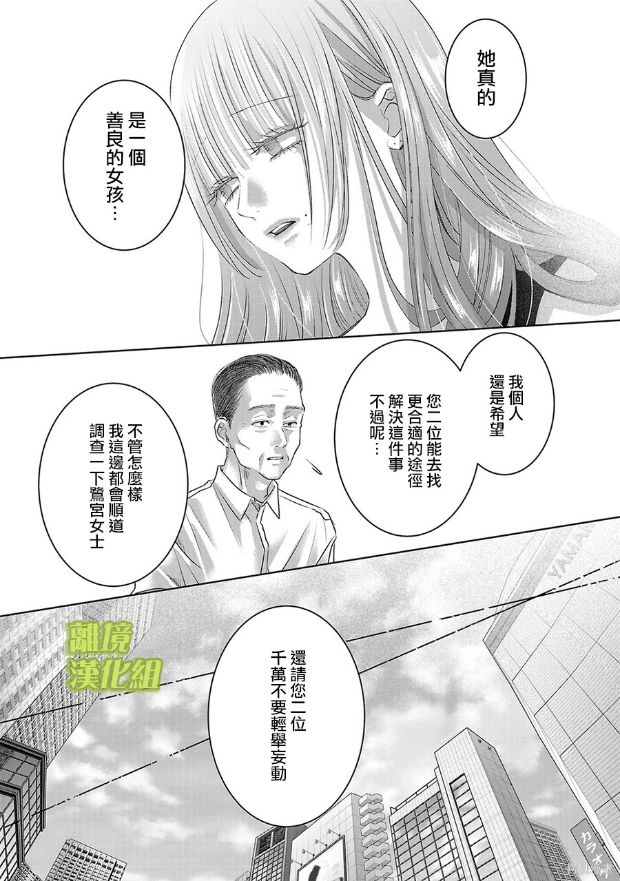 璀璨之光第58话在线观看 - 第11张