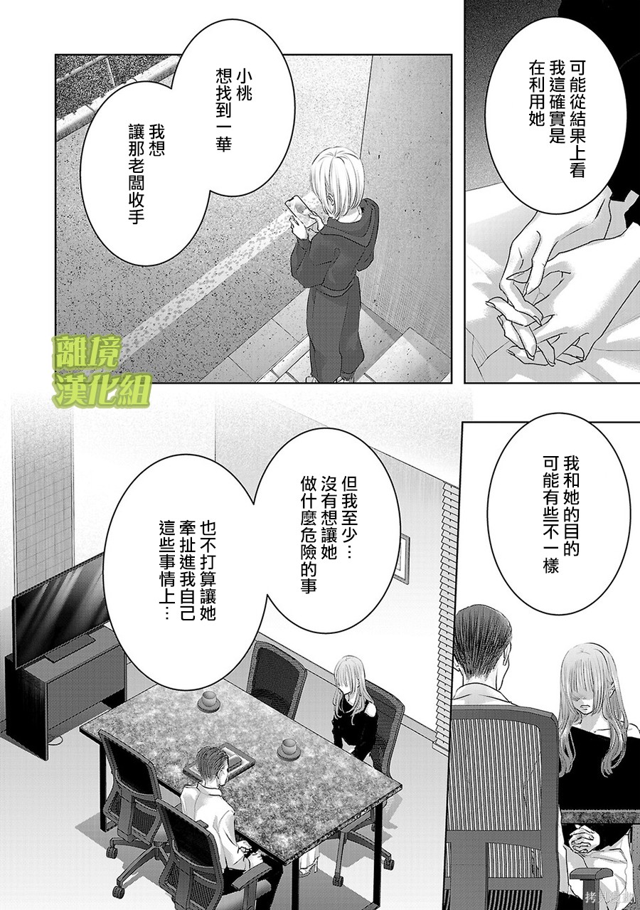 璀璨之光第58话在线观看 - 第10张