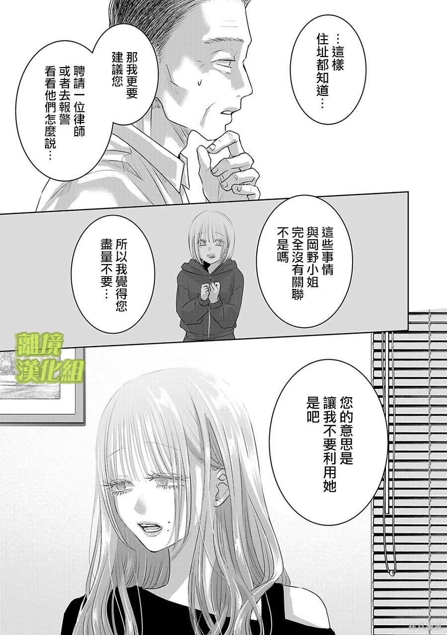 璀璨之光第58话在线观看 - 第9张