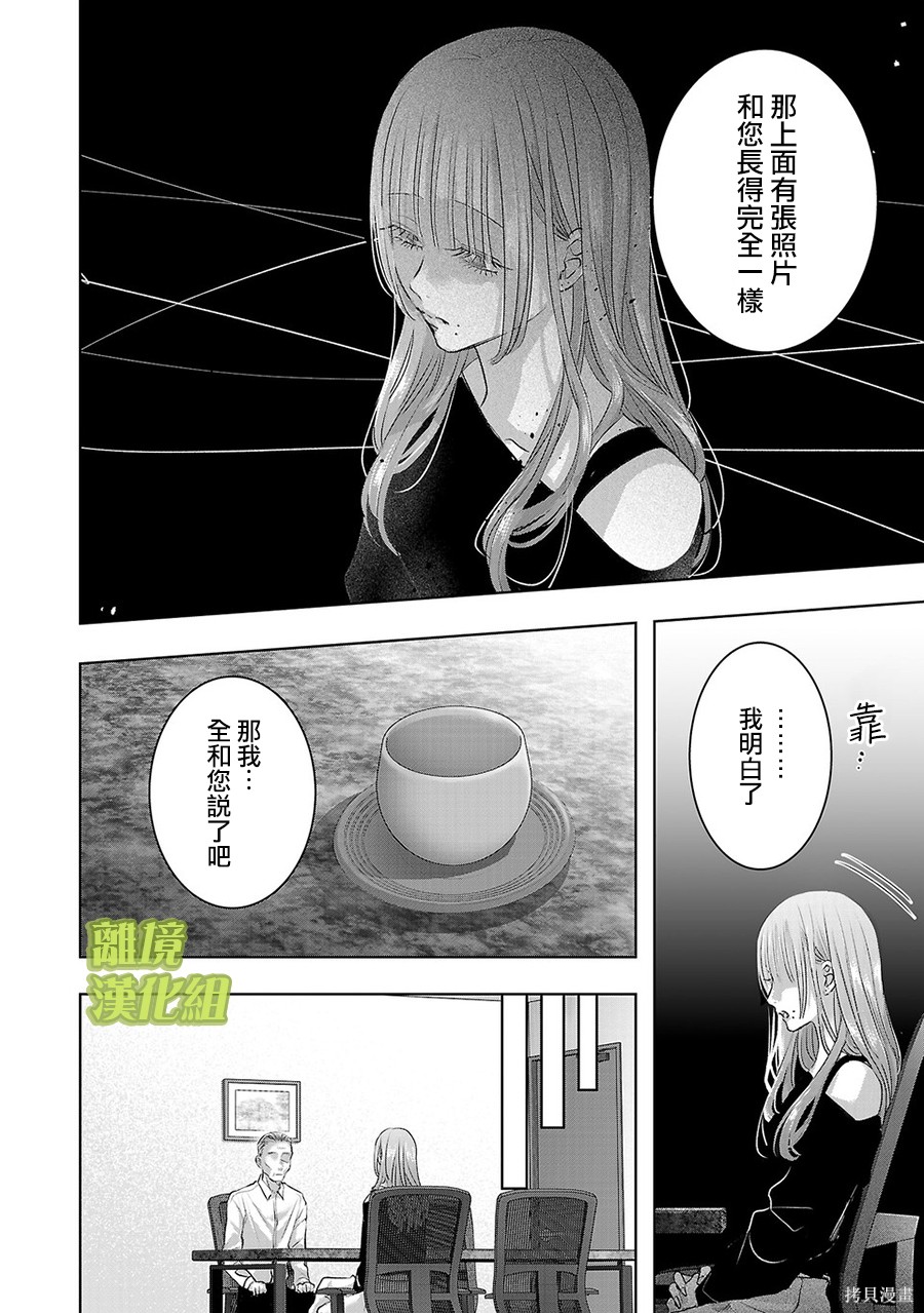 璀璨之光第58话在线观看 - 第8张