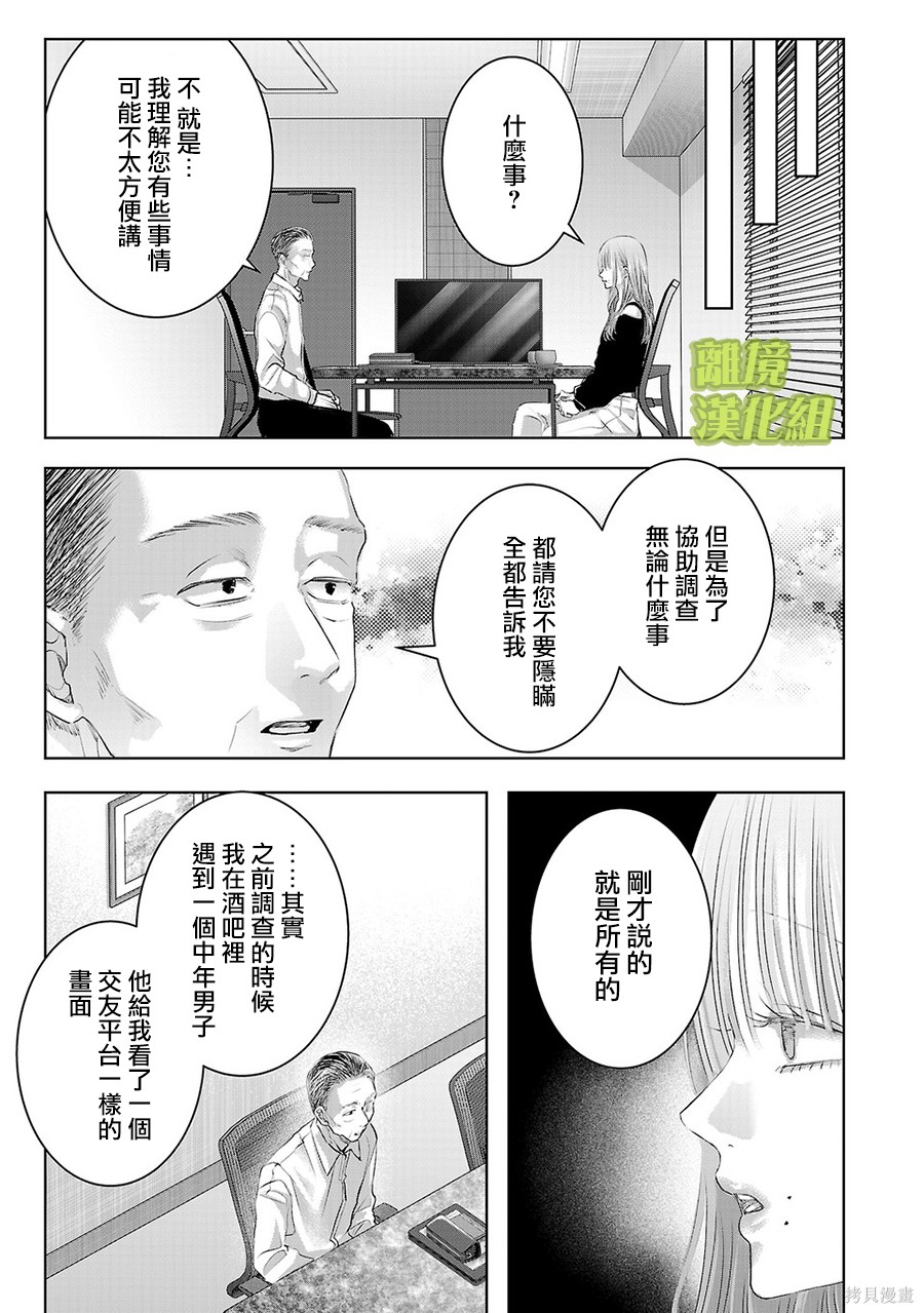 璀璨之光第58话在线观看 - 第7张