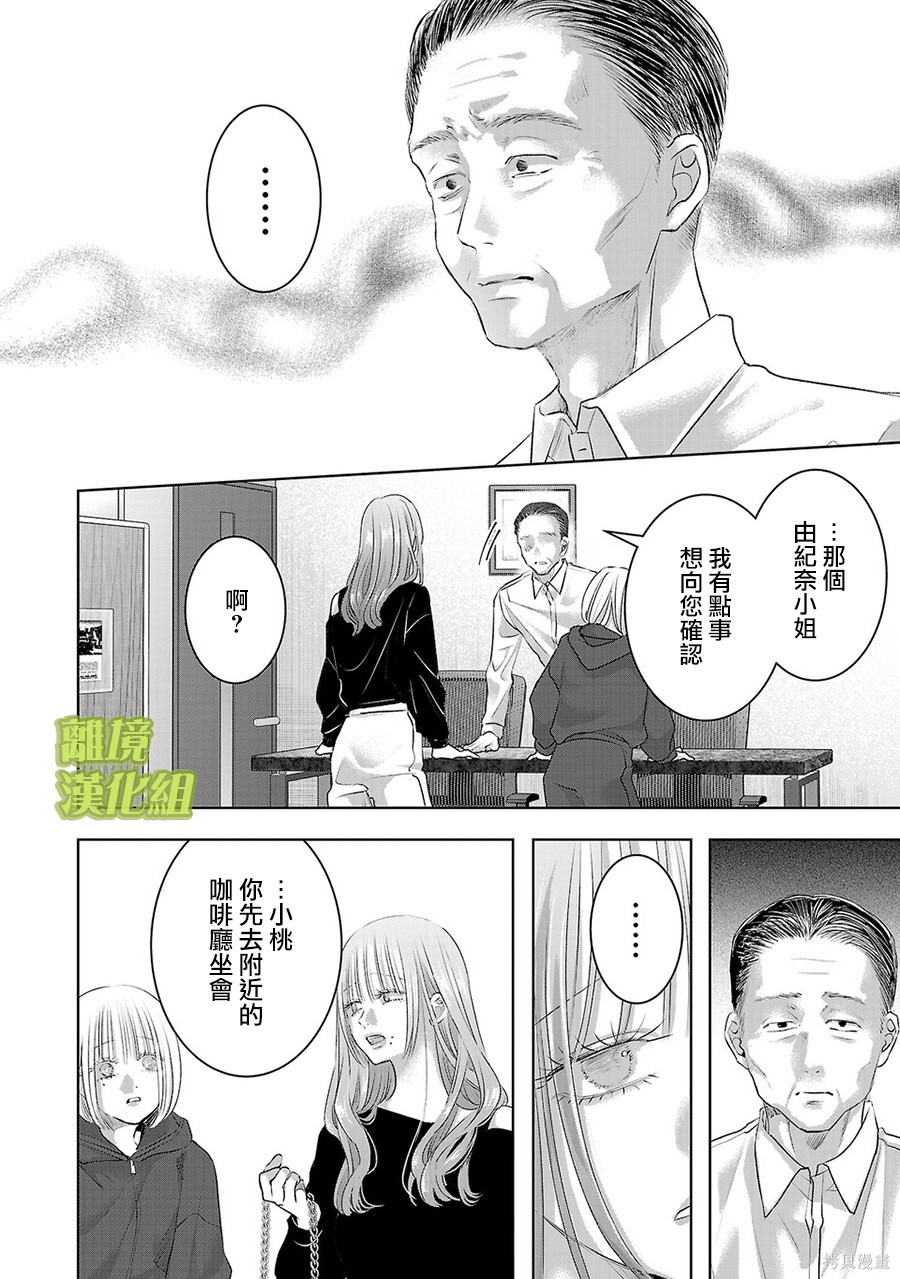 璀璨之光第58话在线观看 - 第6张