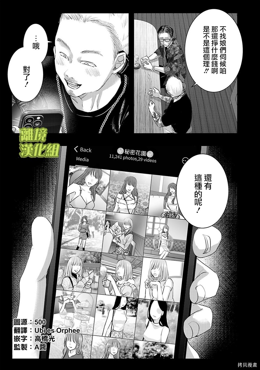 璀璨之光第58话在线观看 - 第1张