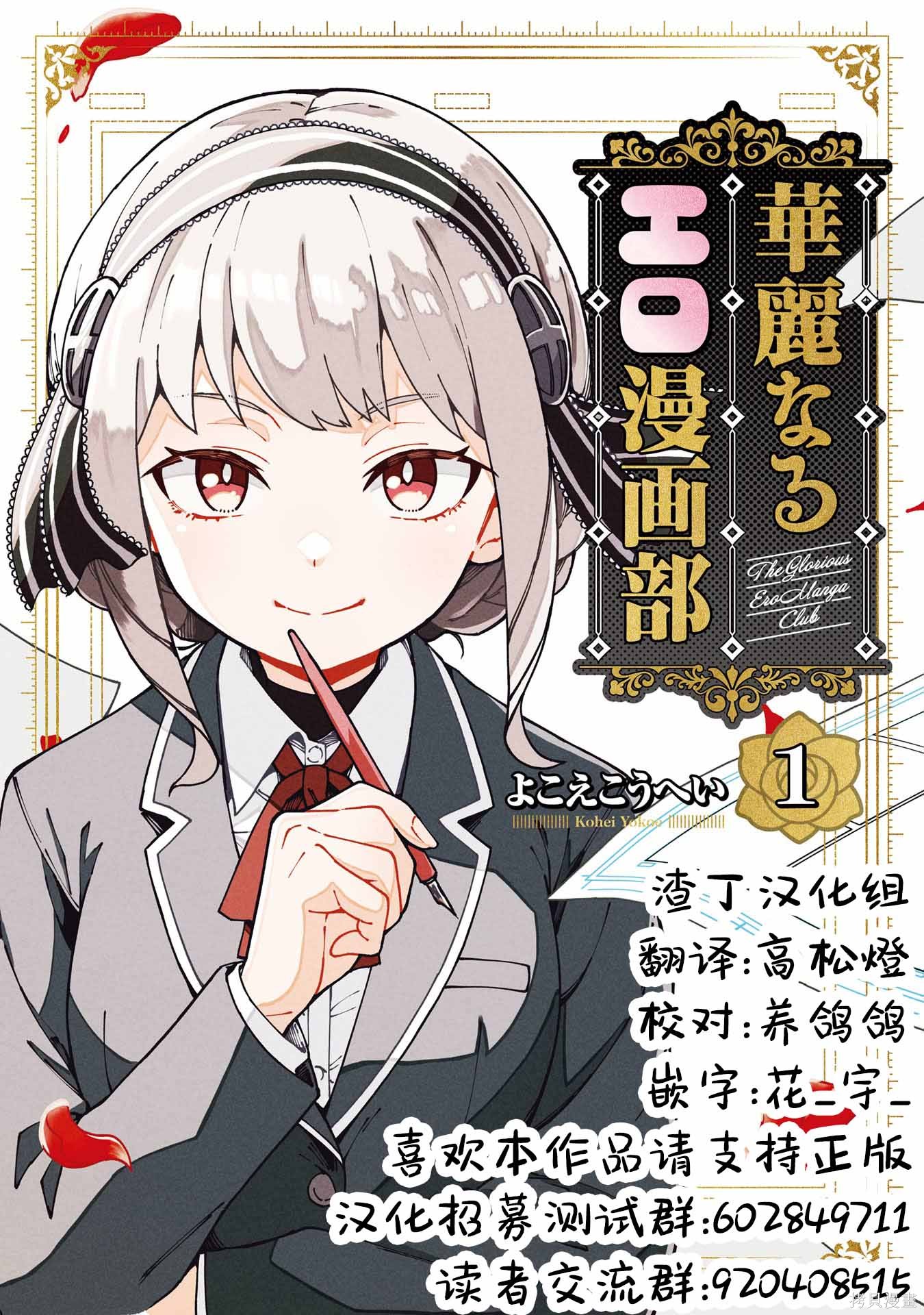 华丽的情色漫画部第11话在线观看 - 第13张