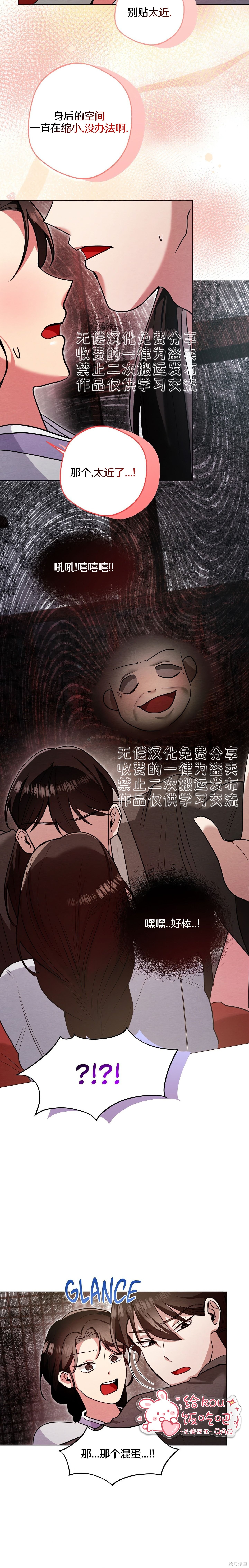 驯服那只童贞鬼第3话在线观看 - 第17张
