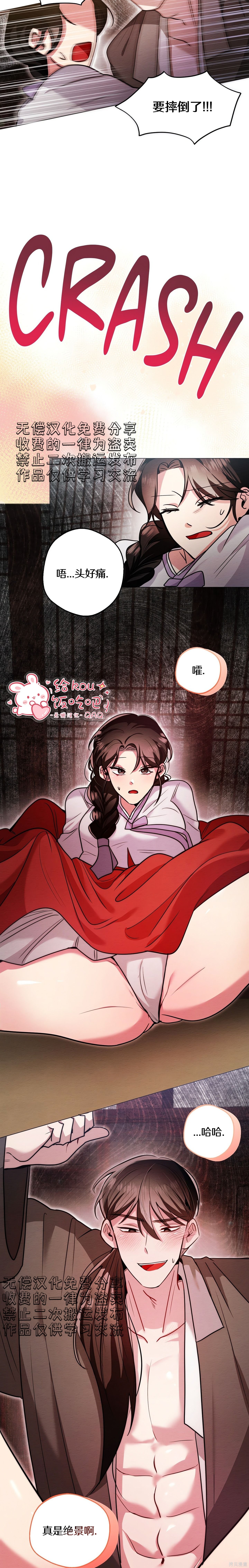 驯服那只童贞鬼第3话在线观看 - 第15张
