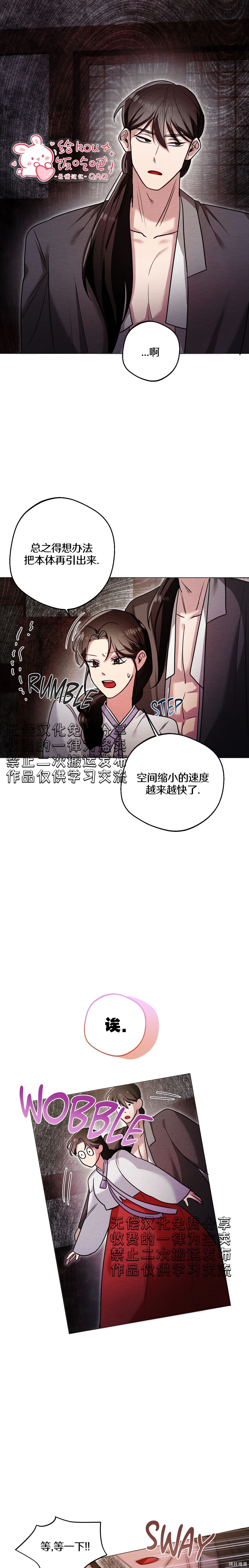 驯服那只童贞鬼第3话在线观看 - 第14张