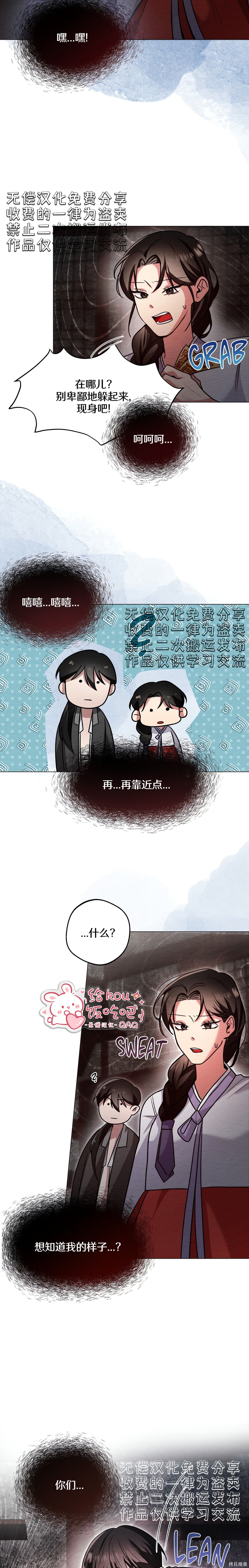 驯服那只童贞鬼第3话在线观看 - 第3张
