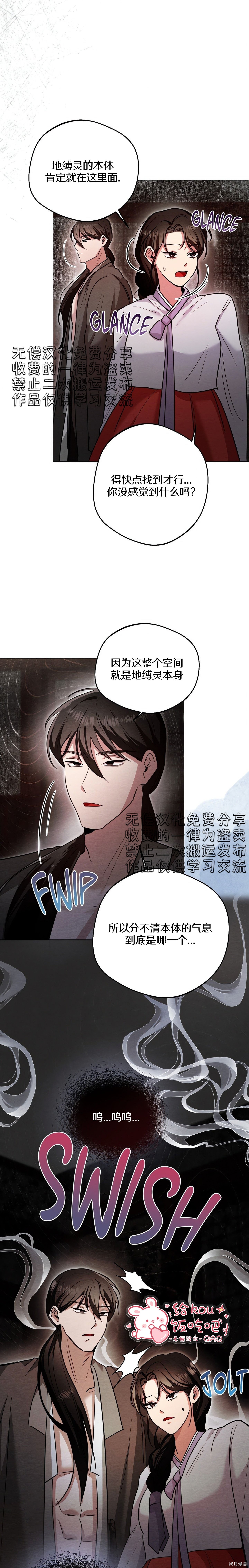 驯服那只童贞鬼第3话在线观看 - 第2张