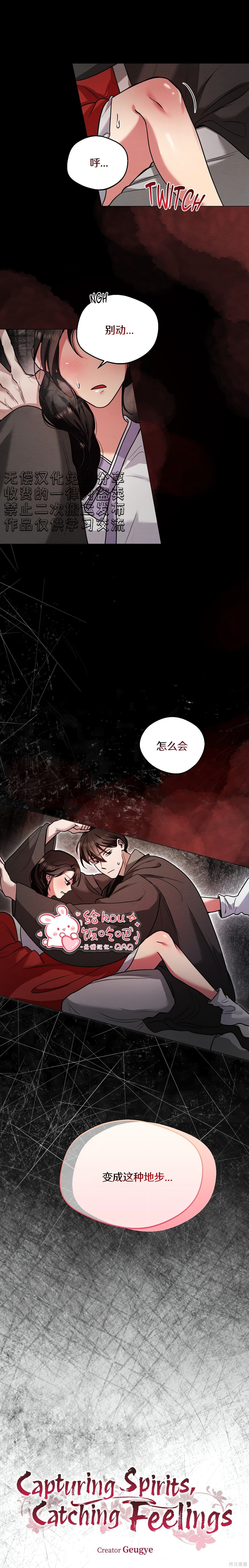 驯服那只童贞鬼第3话在线观看 - 第1张