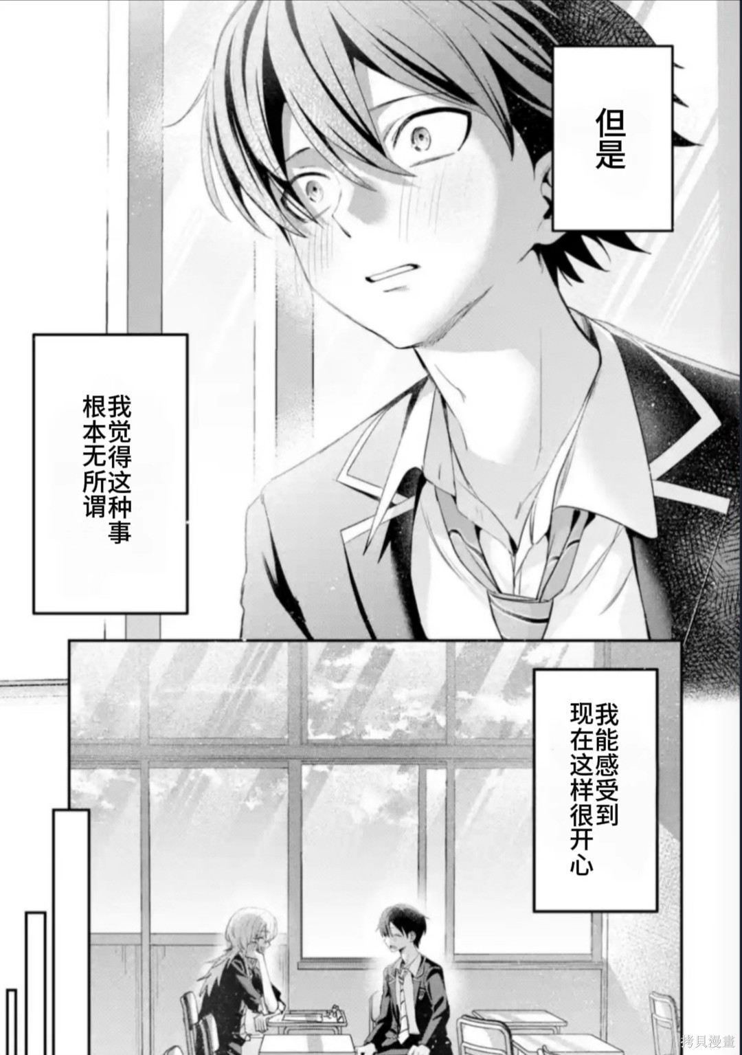 灰宫学姐可怕但又很可爱第24话在线观看 - 第11张