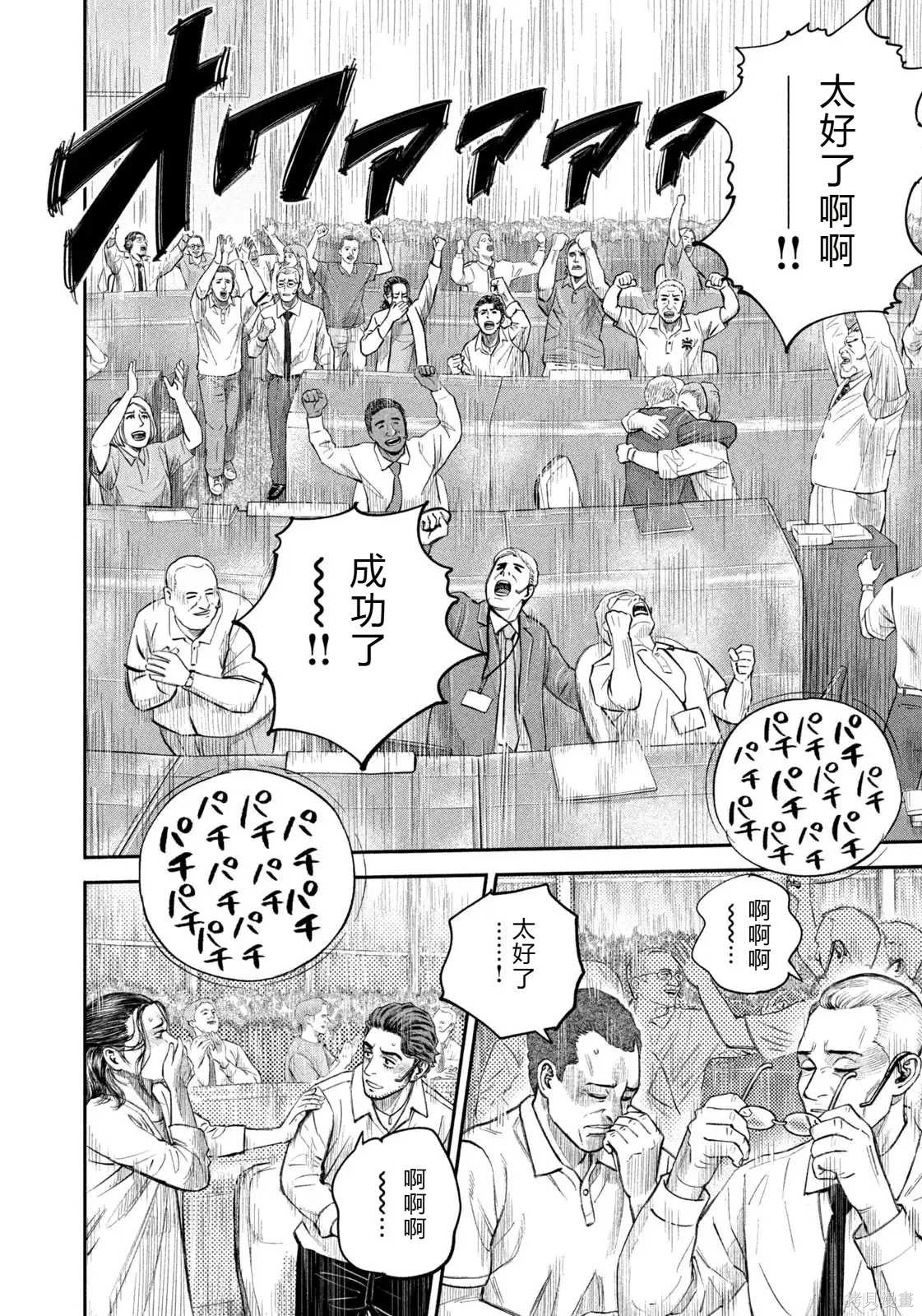 宇宙兄弟第423话 机翻在线观看 - 第14张