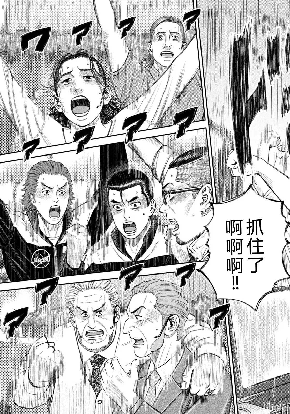 宇宙兄弟第423话 机翻在线观看 - 第9张