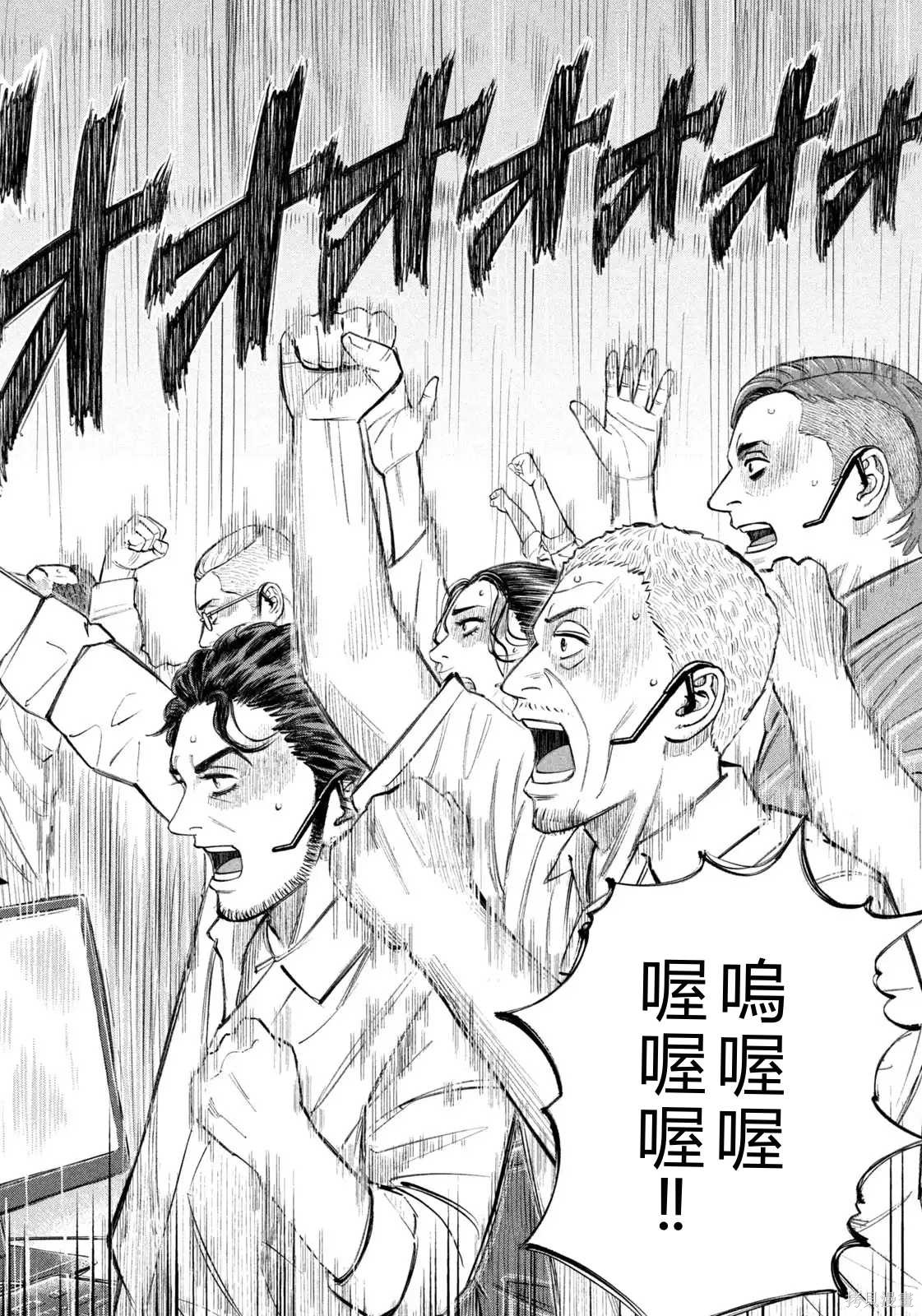 宇宙兄弟第423话 机翻在线观看 - 第8张