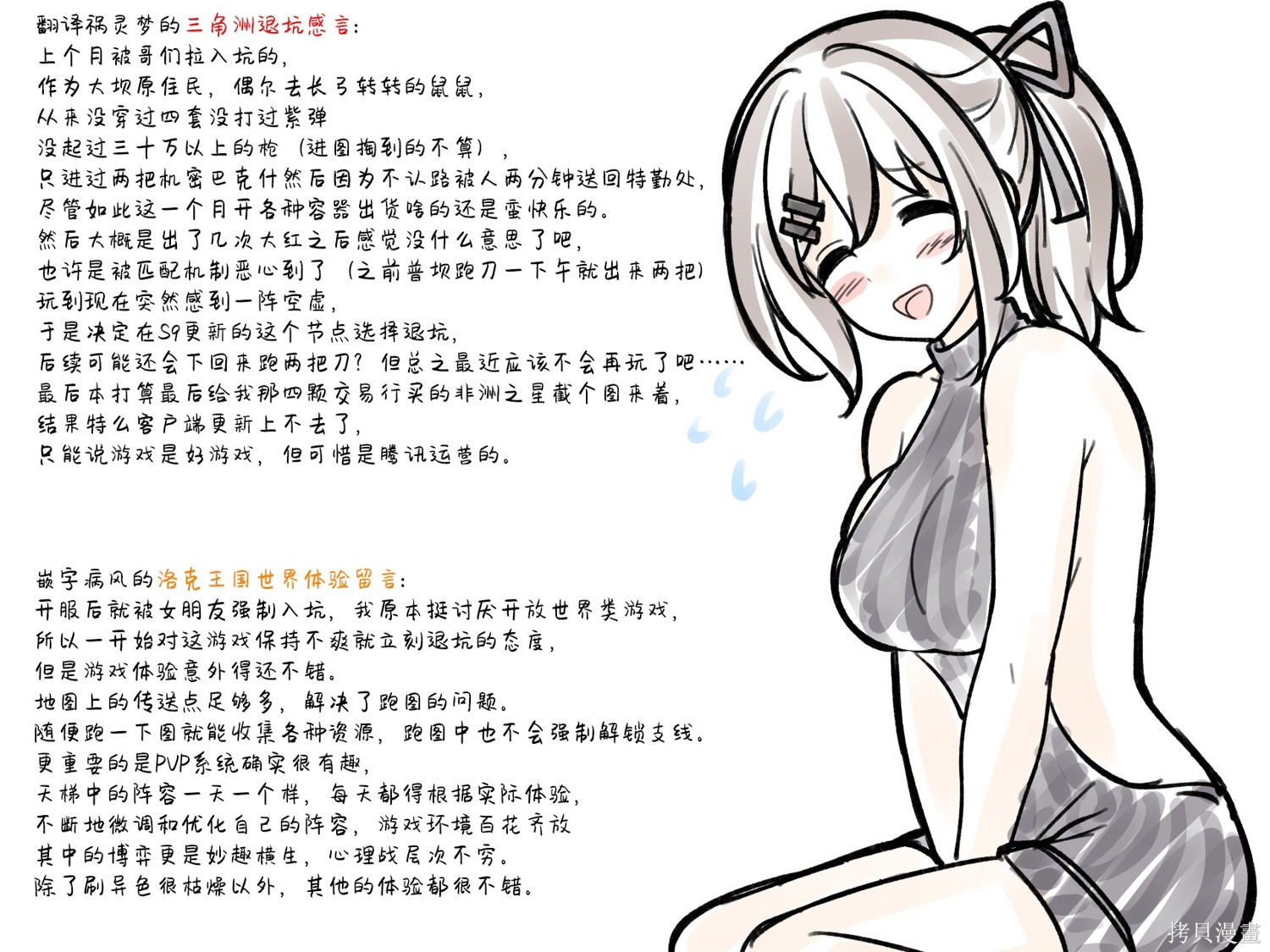 男女比1：39的平行世界第270话在线观看 - 第9张