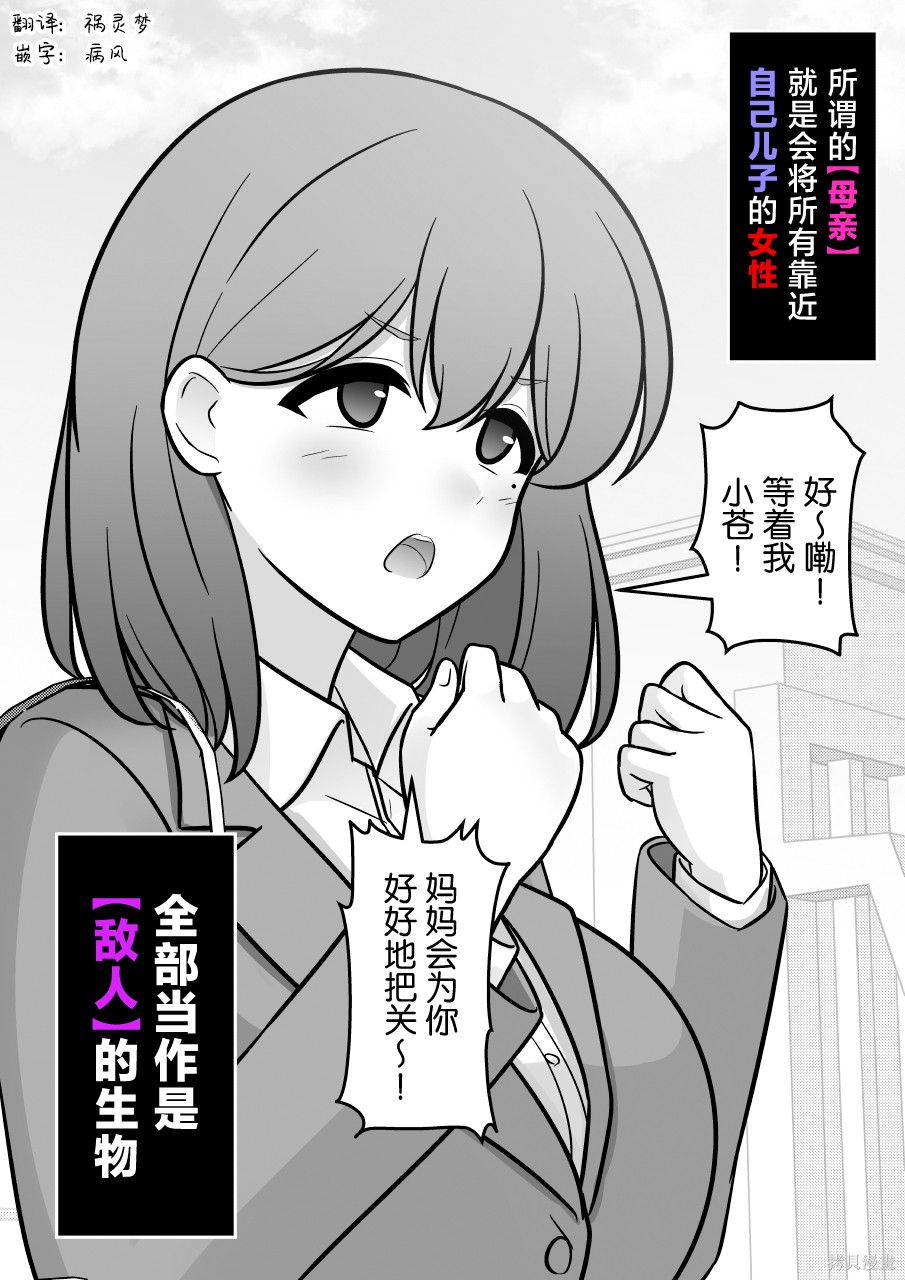男女比1：39的平行世界第270话在线观看 - 第8张