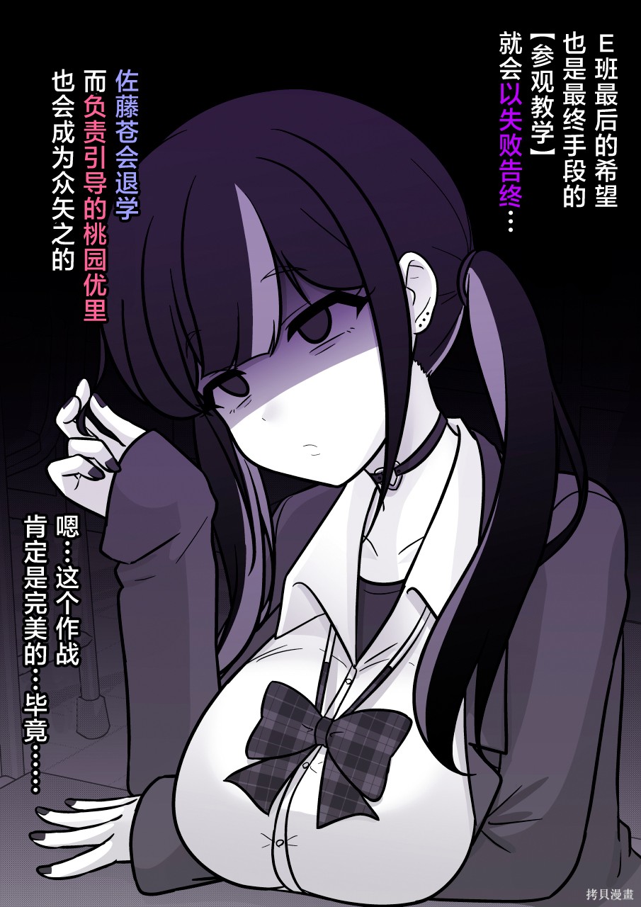男女比1：39的平行世界第270话在线观看 - 第7张