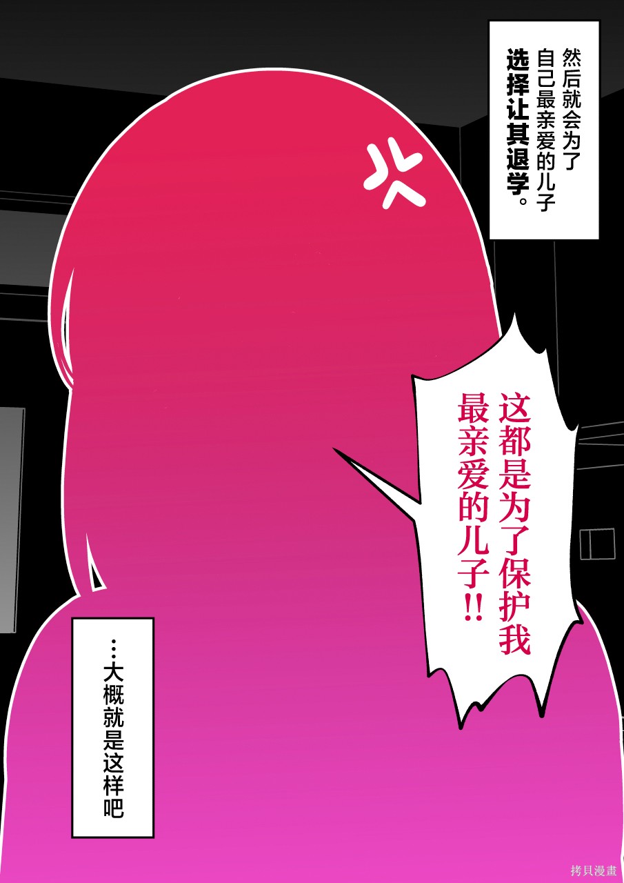男女比1：39的平行世界第270话在线观看 - 第6张