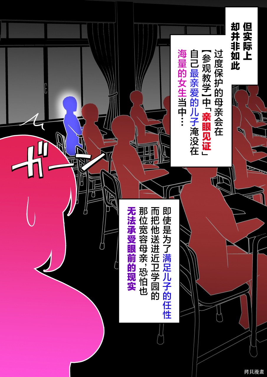 男女比1：39的平行世界第270话在线观看 - 第5张
