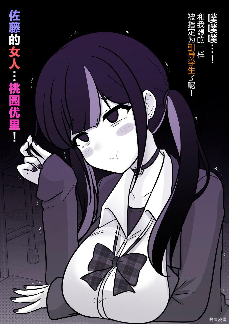 男女比1：39的平行世界第270话在线观看 - 第3张