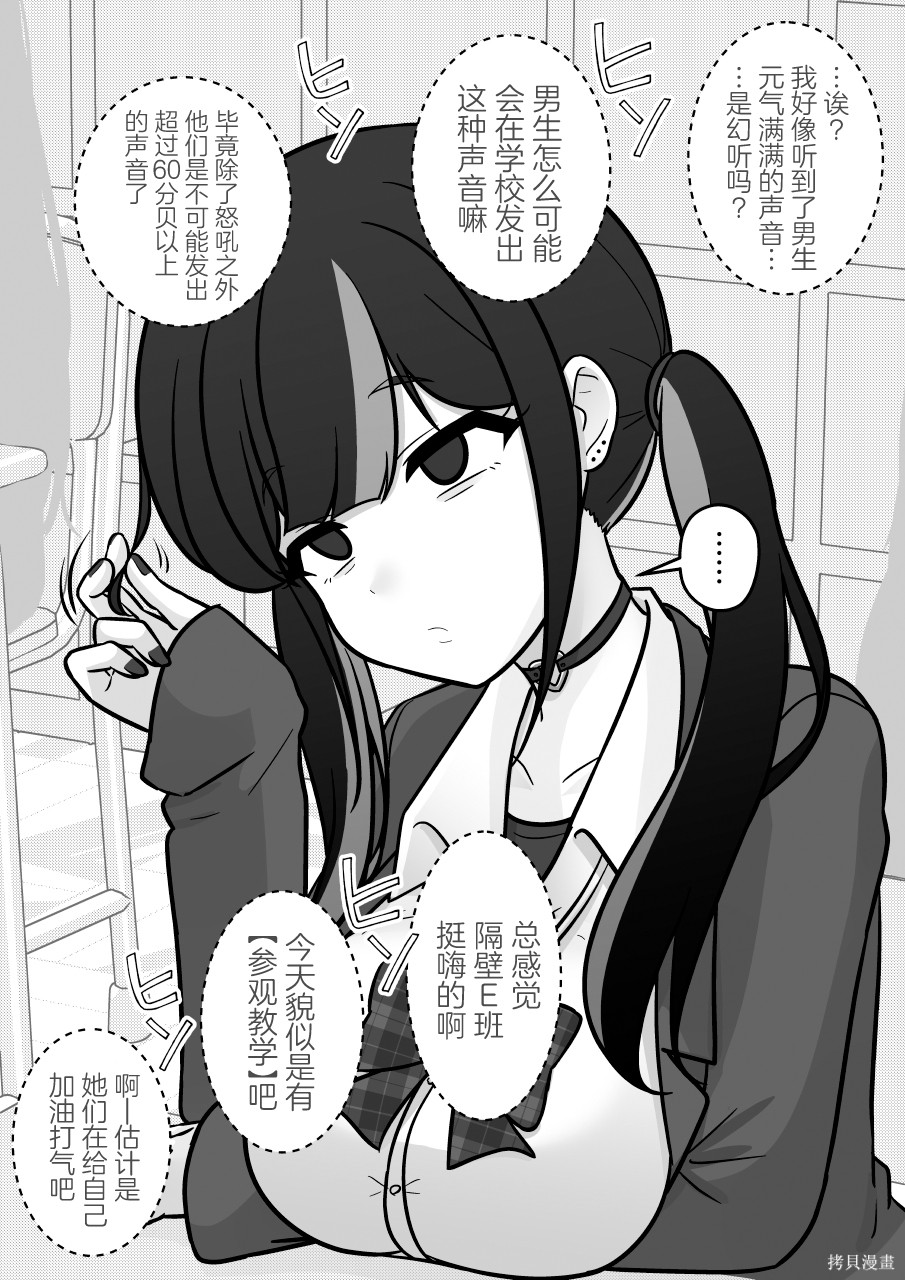 男女比1：39的平行世界第270话在线观看 - 第2张