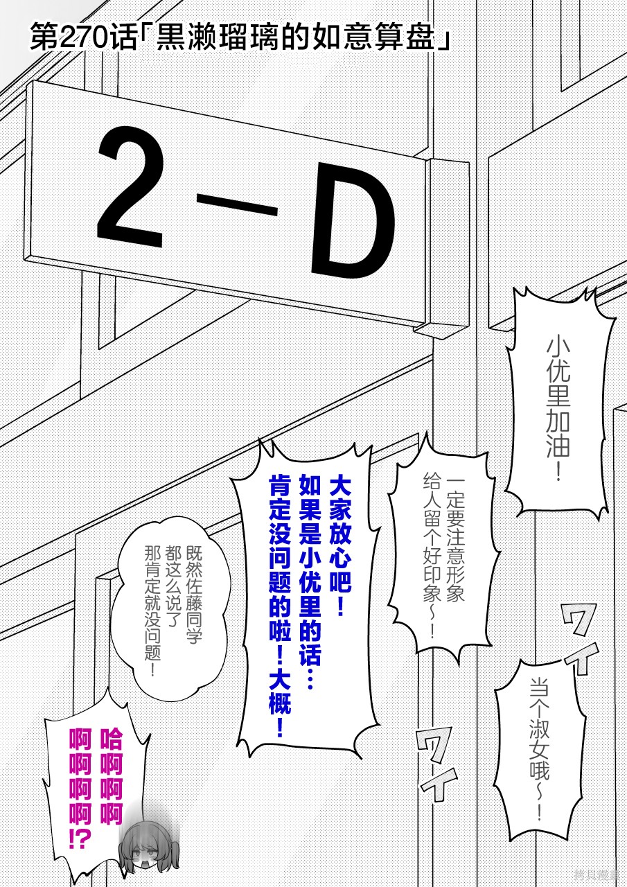 男女比1：39的平行世界第270话在线观看 - 第1张