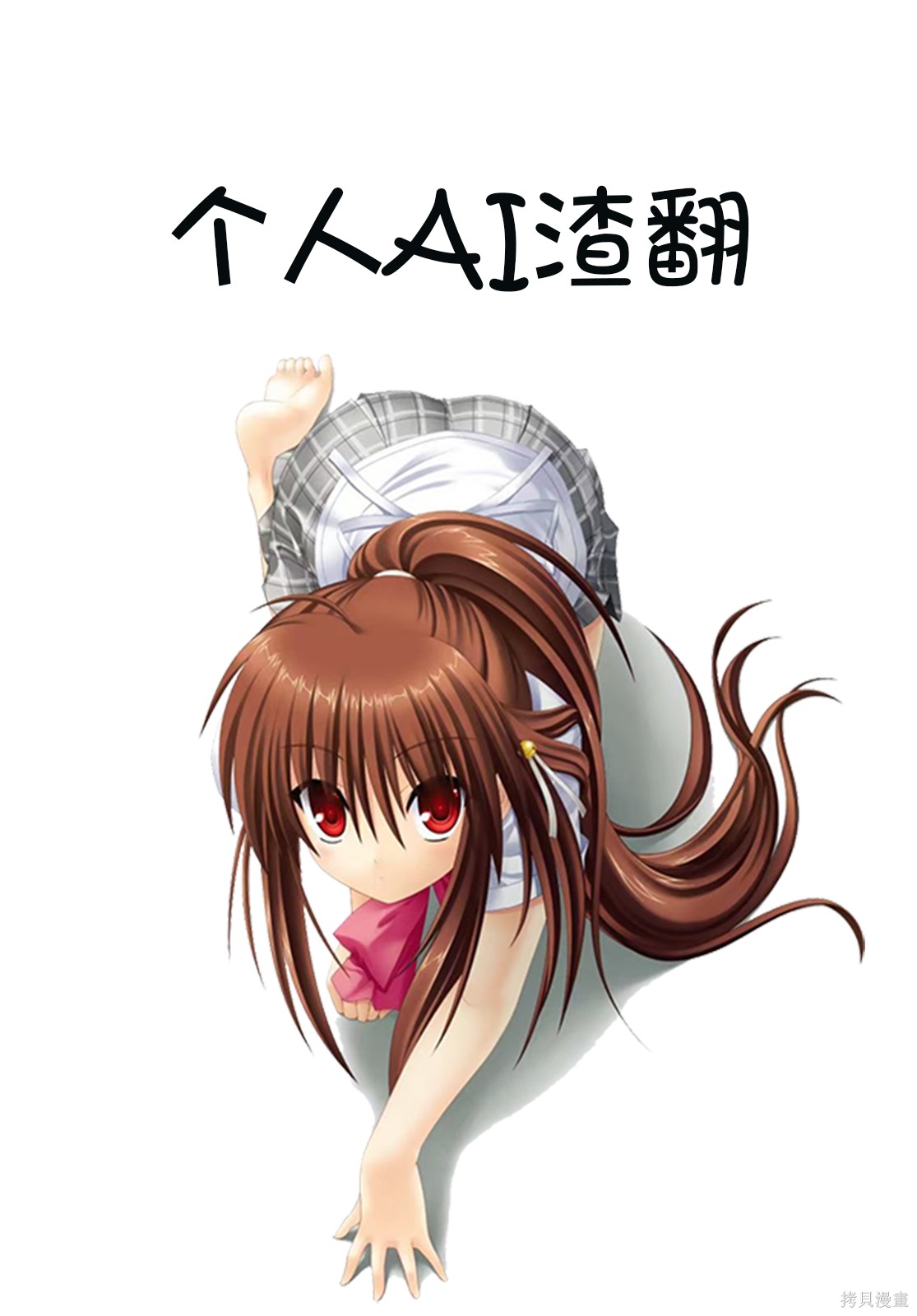 “俺、パーティー抜けるわ”が口癖のスキル【缩小】のDランク冒険者、圣女と结婚して勇者パーティーに加入するハメになる第17.2话在线观看 - 第11张
