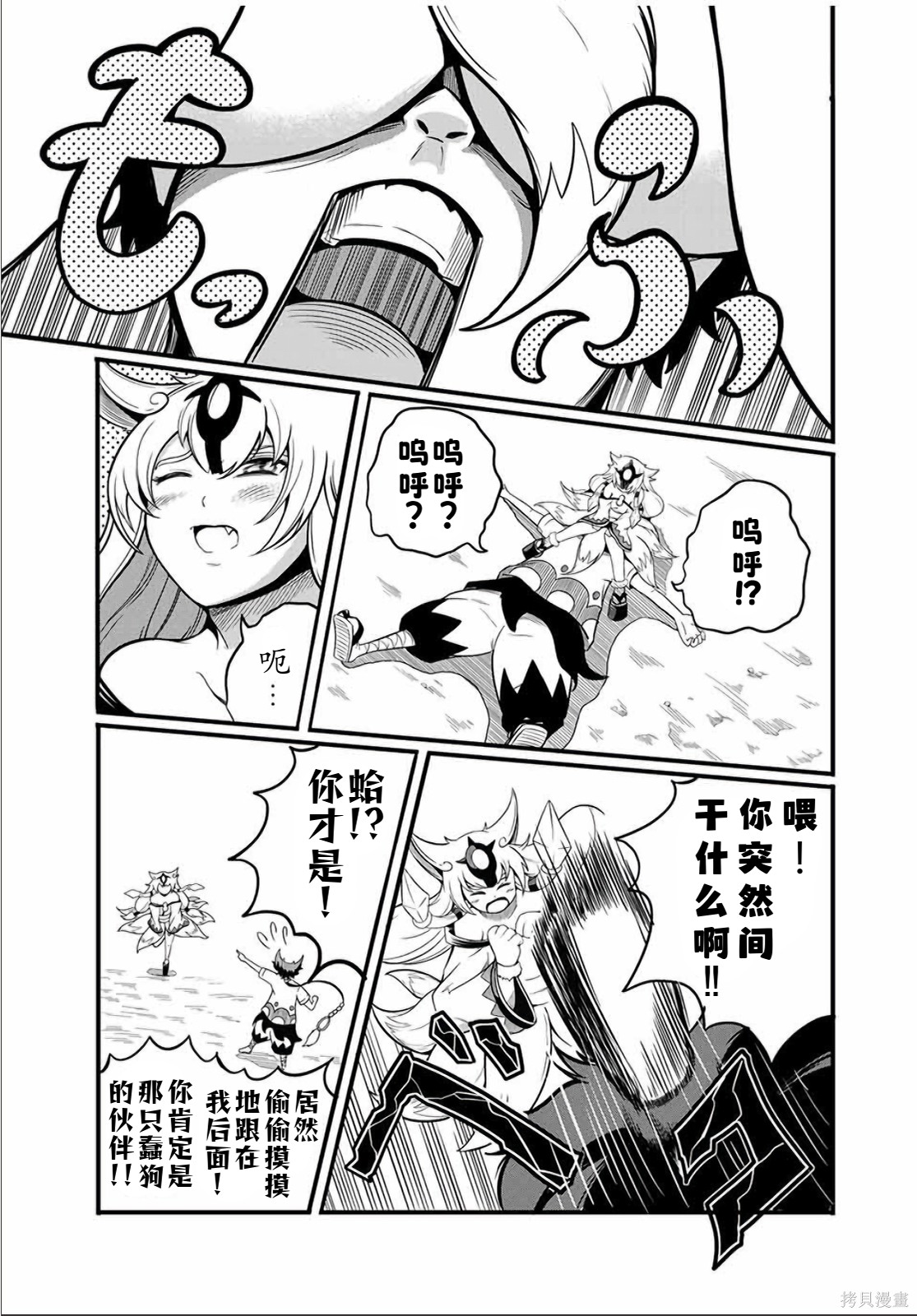 “俺、パーティー抜けるわ”が口癖のスキル【缩小】のDランク冒険者、圣女と结婚して勇者パーティーに加入するハメになる第17.2话在线观看 - 第3张