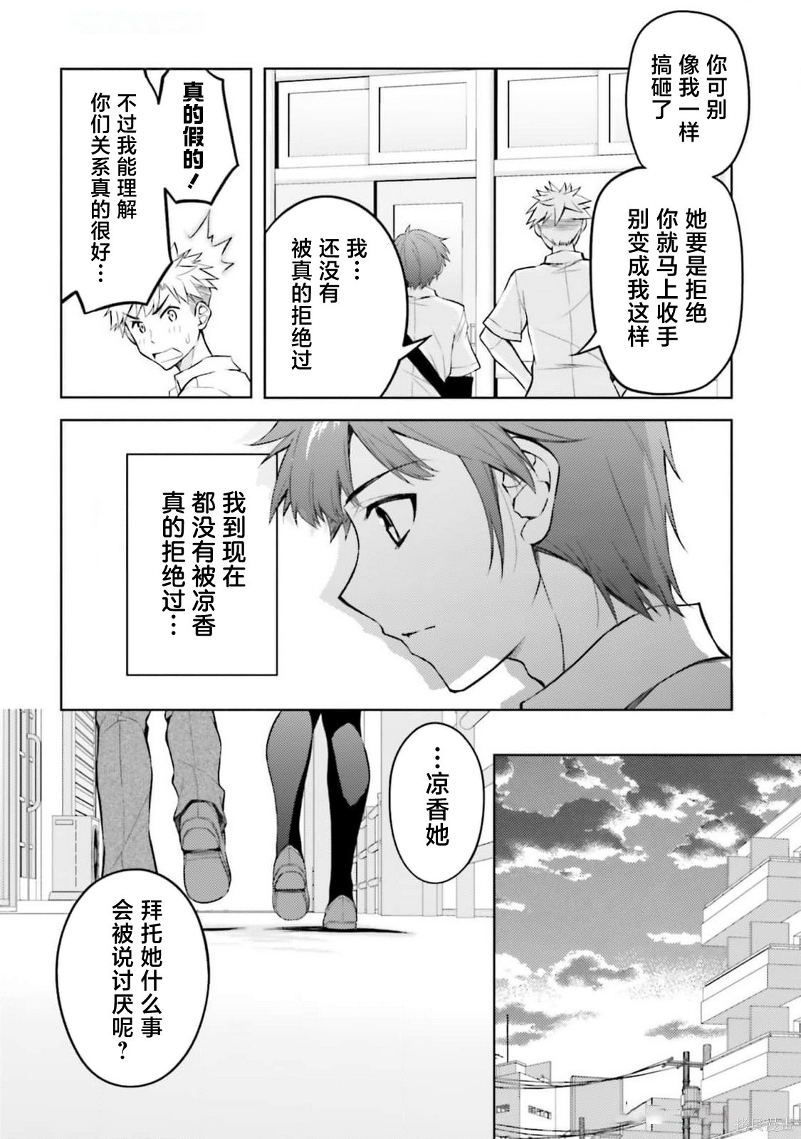 我的妻子似乎是个变态第18话在线观看 - 第17张