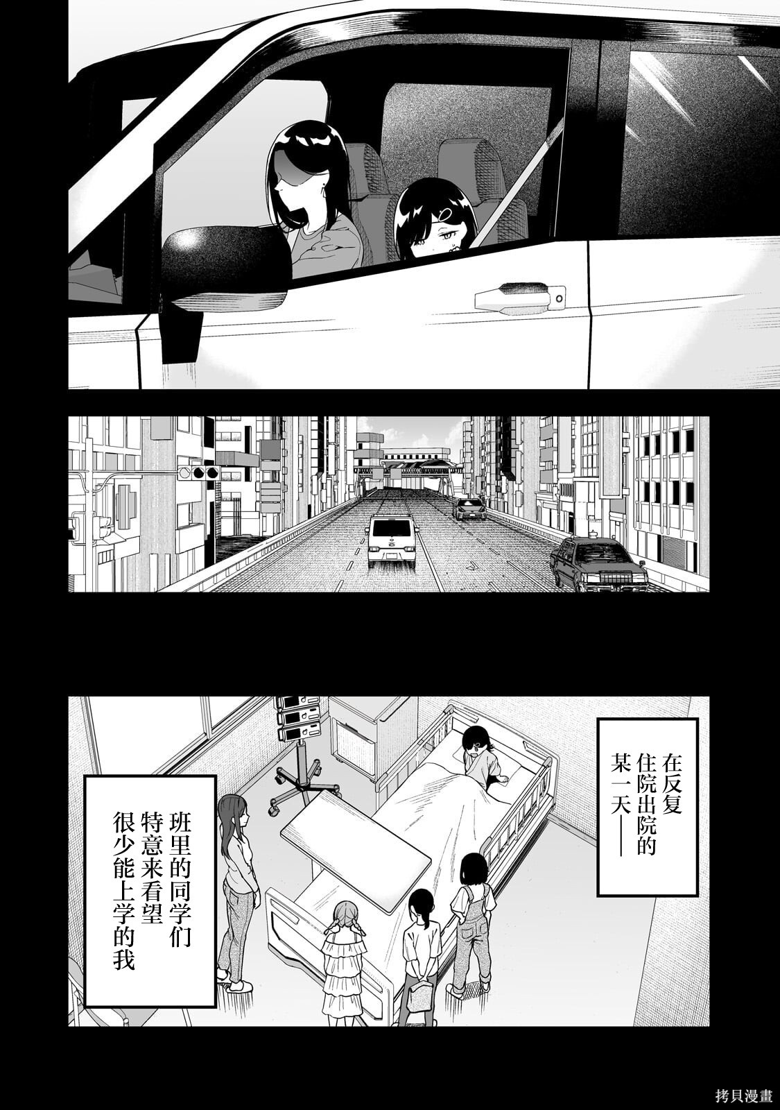 帮辣妹修好自行车后我被她缠上了第5.1话在线观看 - 第10张