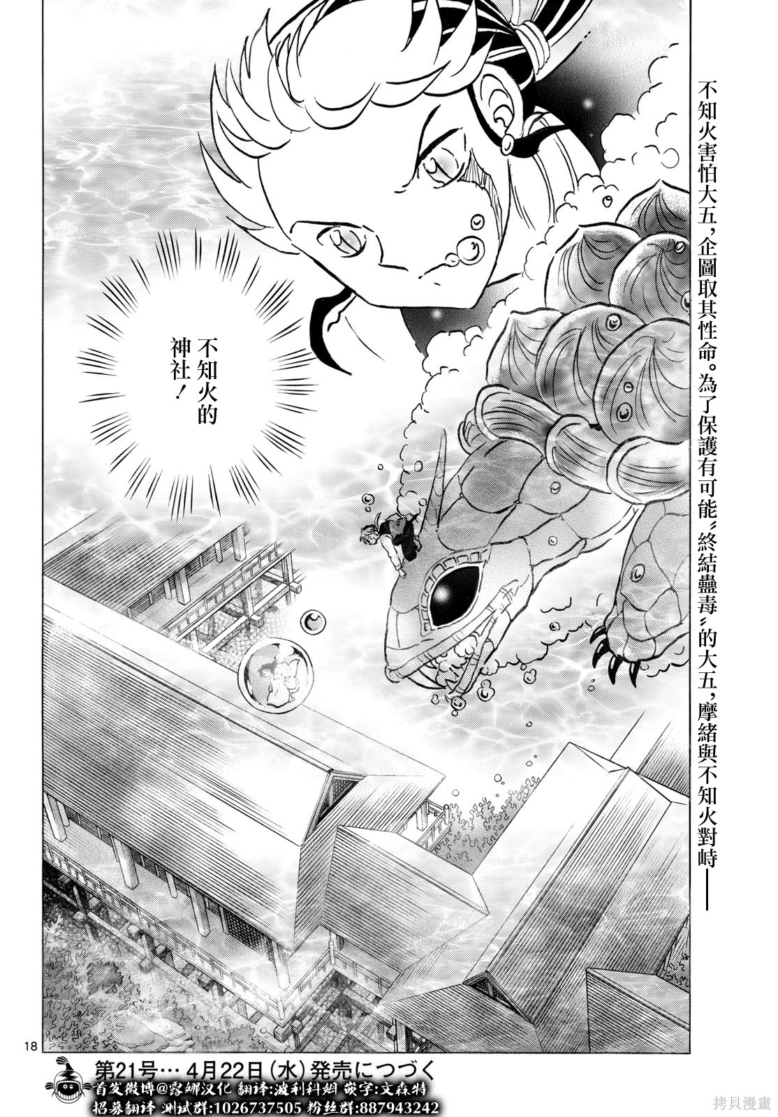 摩绪第317话在线观看 - 第18张