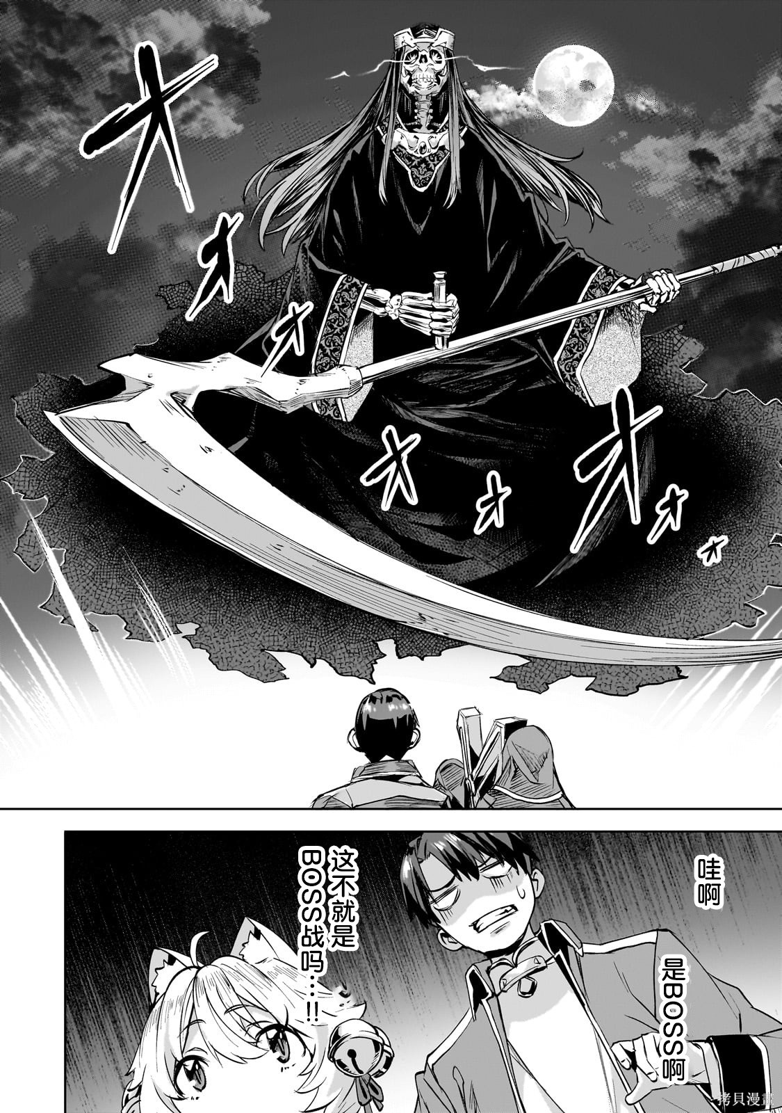 （想要）在异世界过慢生活第50话在线观看 - 第18张