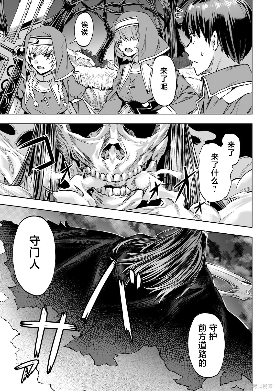 （想要）在异世界过慢生活第50话在线观看 - 第17张