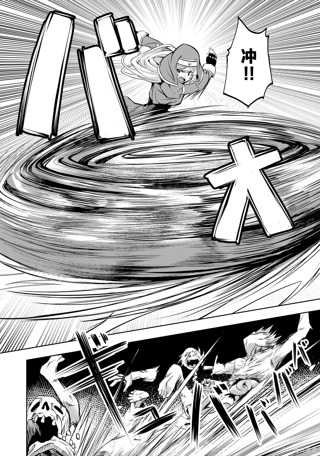 （想要）在异世界过慢生活第50话在线观看 - 第8张