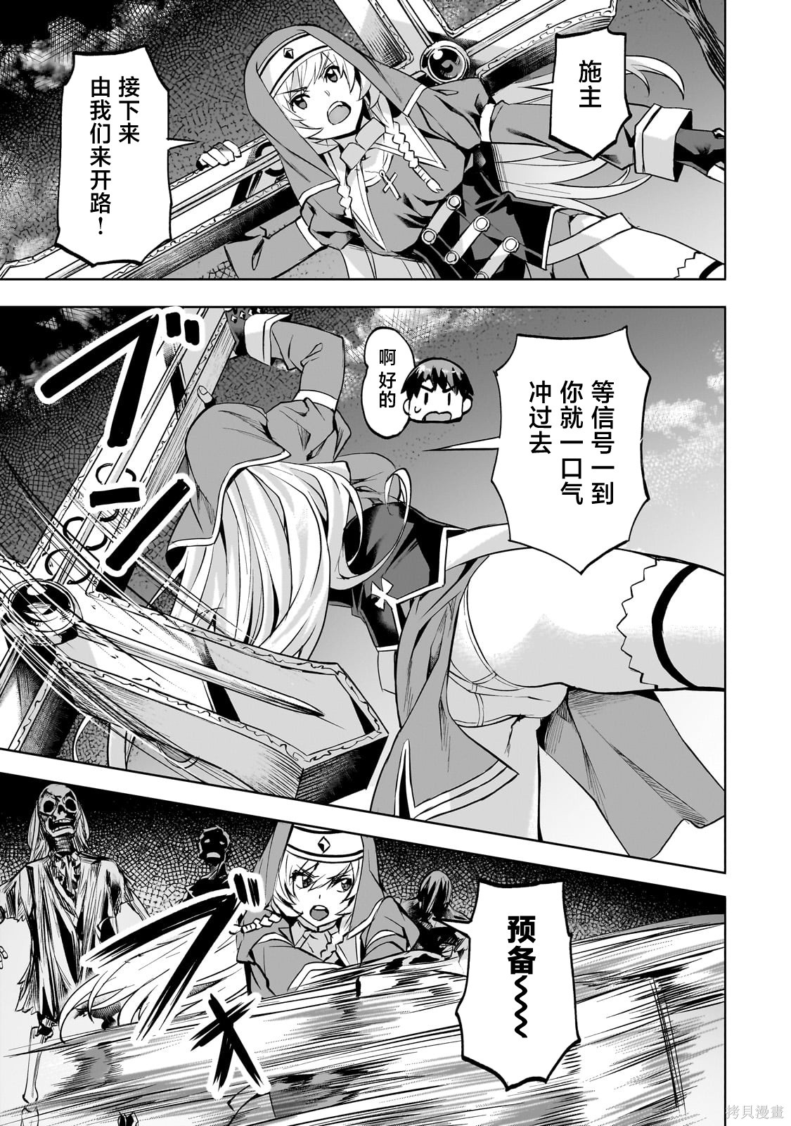 （想要）在异世界过慢生活第50话在线观看 - 第7张