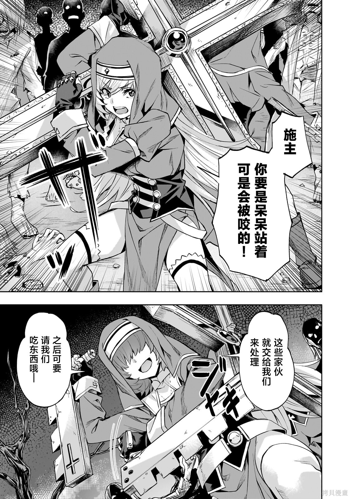 （想要）在异世界过慢生活第50话在线观看 - 第5张